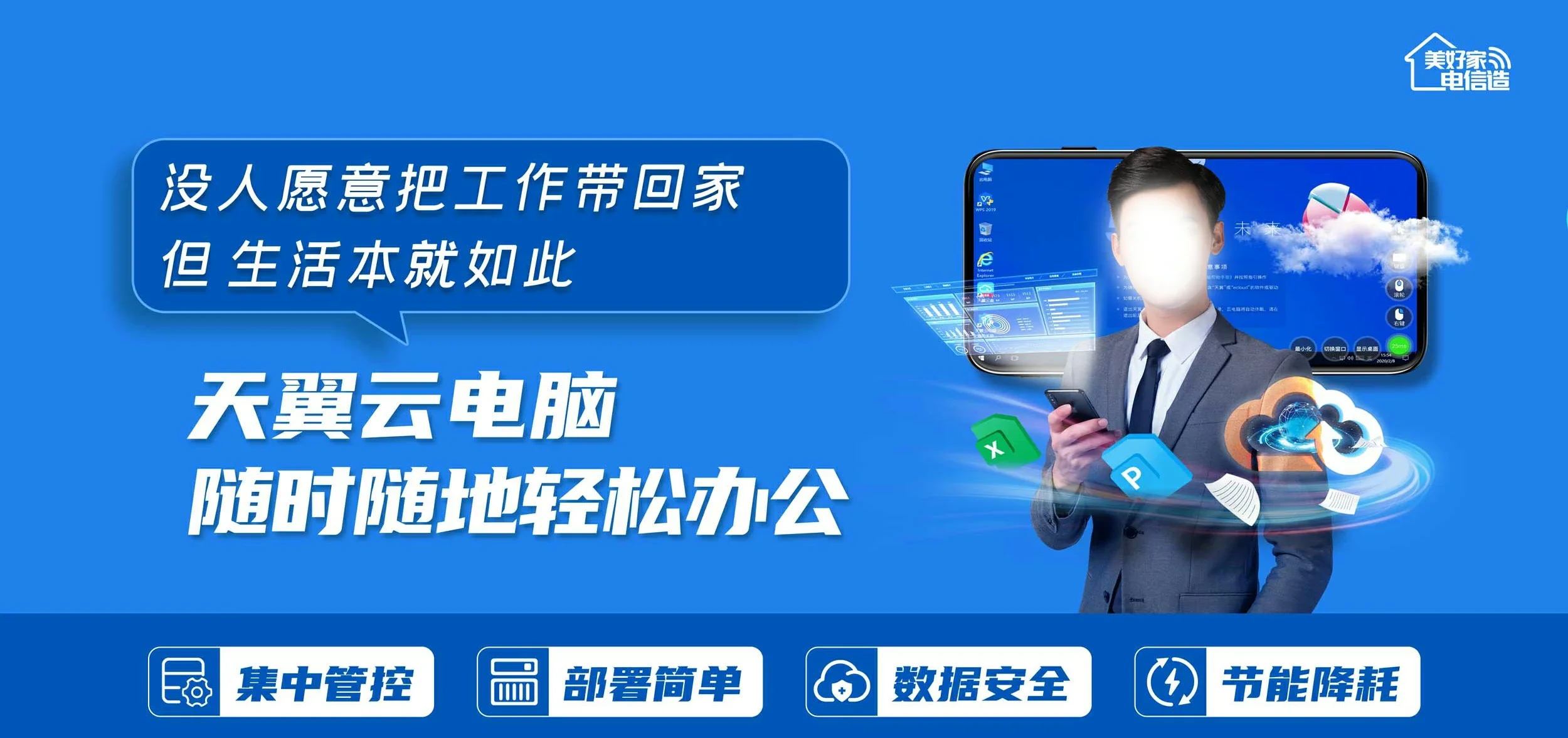 中国电信 伊犁电信宽带 宽带套餐