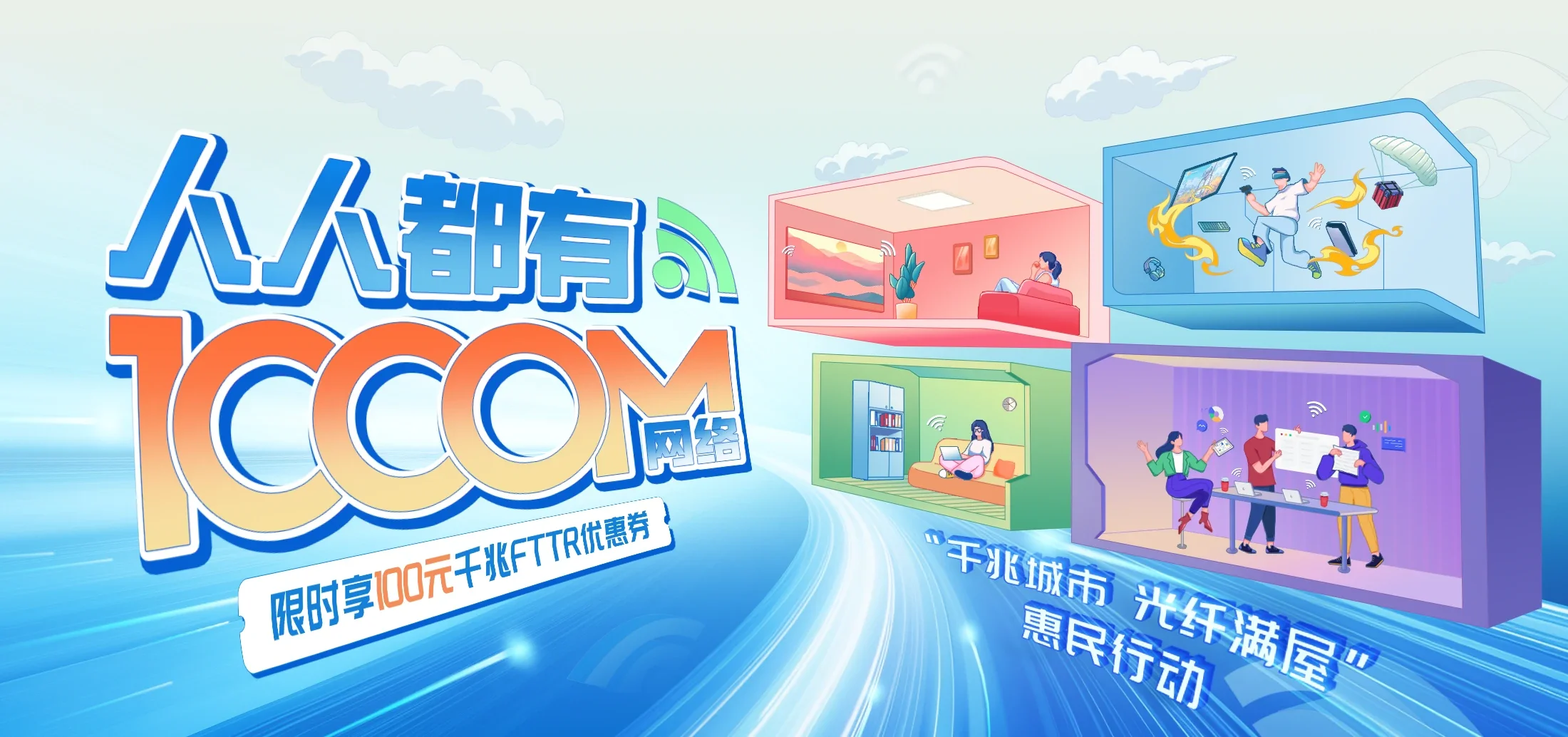 中国电信 伊犁电信宽带 宽带套餐